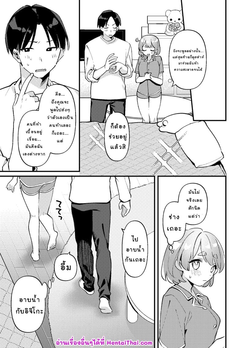 เมื่อแฟนสาวขี้หึงของผมเอาแต่ใจตัวเองสุดๆ